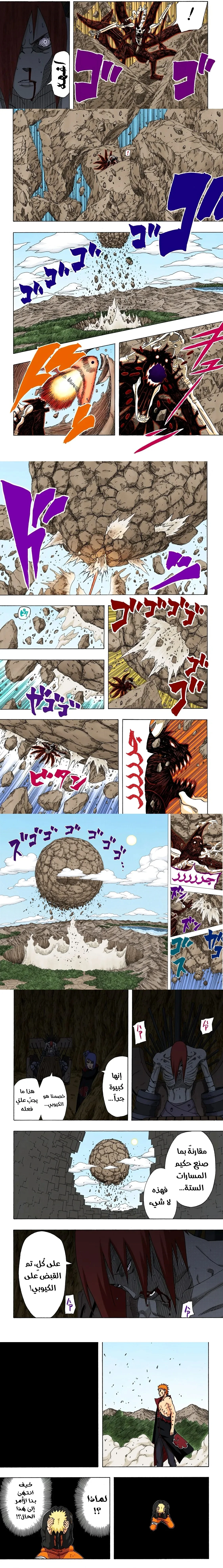 Read Naruto – Digital Colored AR Manga Online