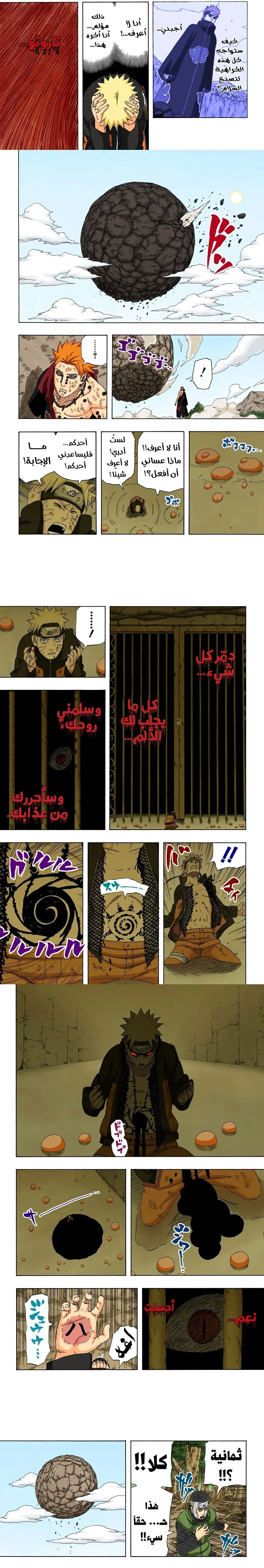 Read Naruto – Digital Colored AR Manga Online