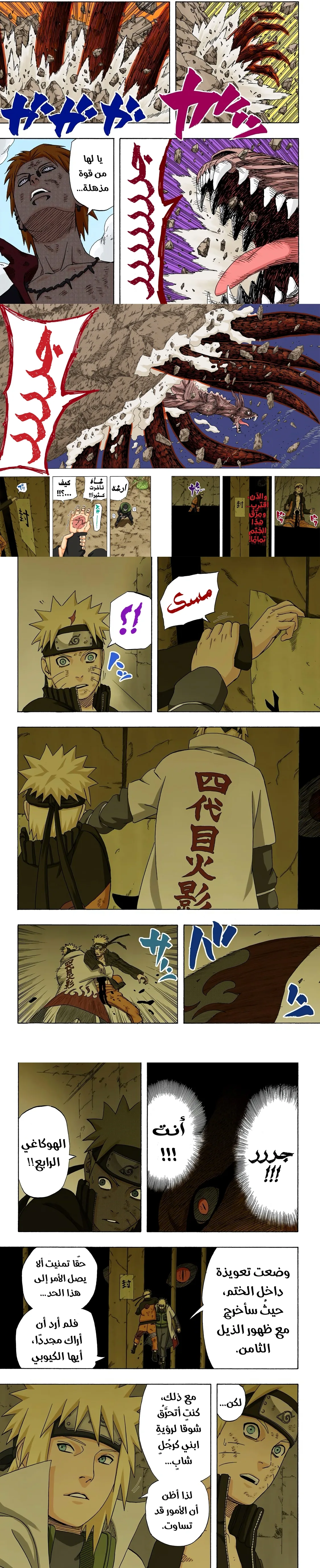 Read Naruto – Digital Colored AR Manga Online