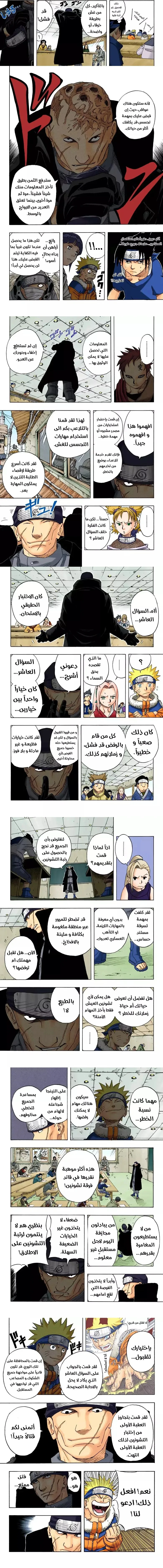 Read Naruto – Digital Colored AR Manga Online