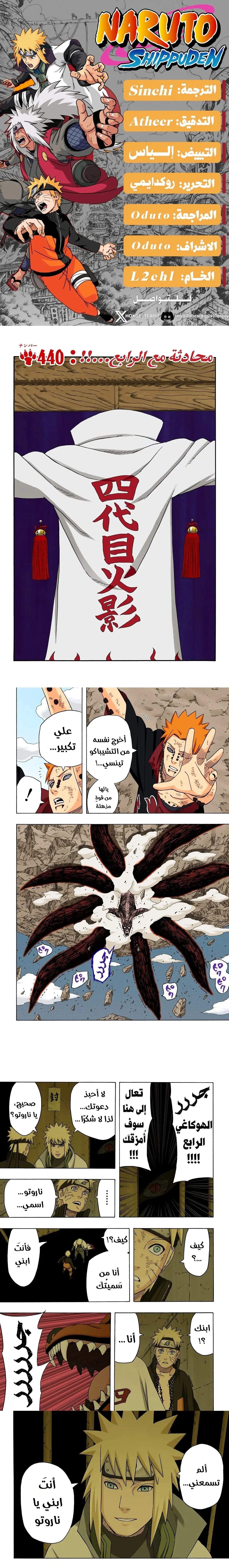 Read Naruto – Digital Colored AR Manga Online