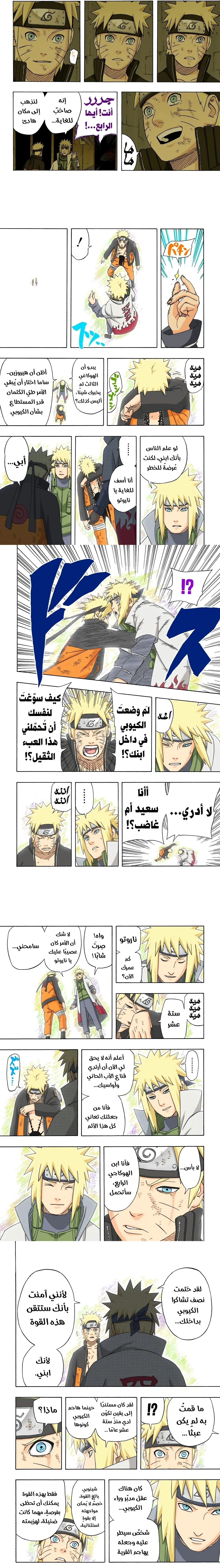 Read Naruto – Digital Colored AR Manga Online
