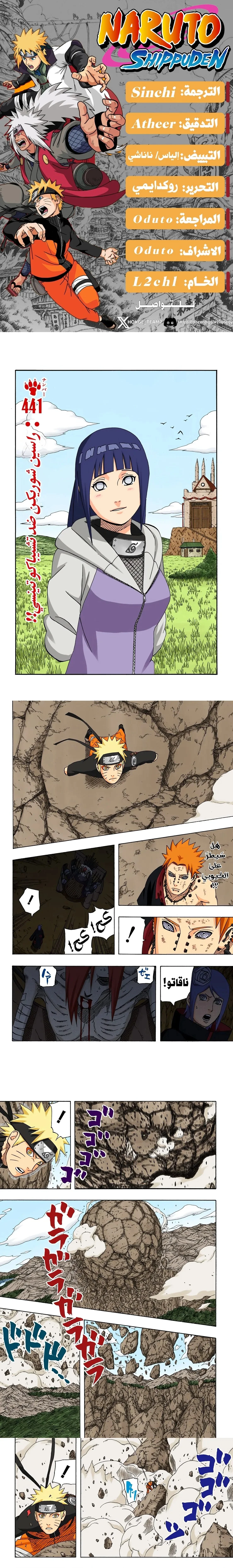 Read Naruto – Digital Colored AR Manga Online