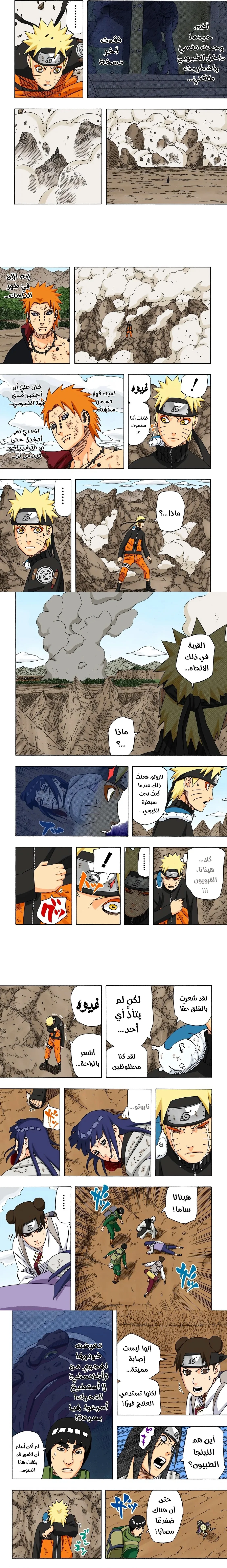Read Naruto – Digital Colored AR Manga Online
