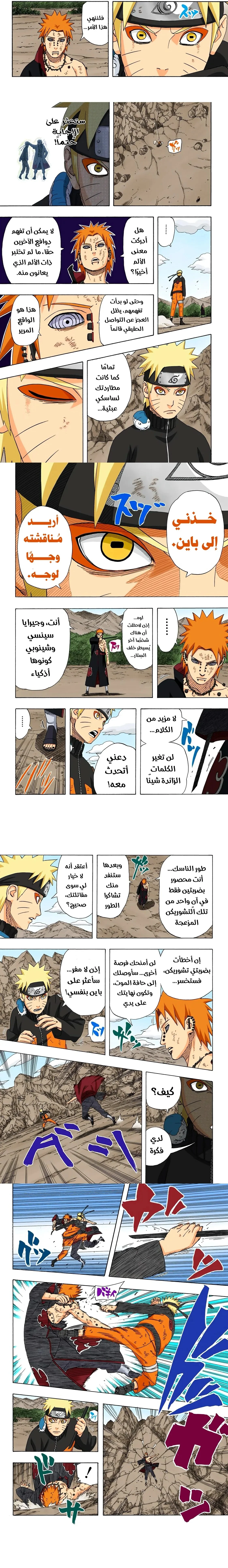 Read Naruto – Digital Colored AR Manga Online
