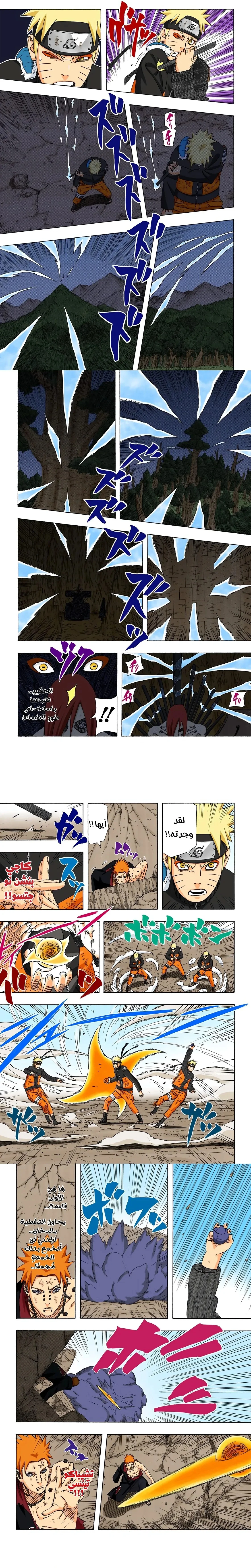 Read Naruto – Digital Colored AR Manga Online