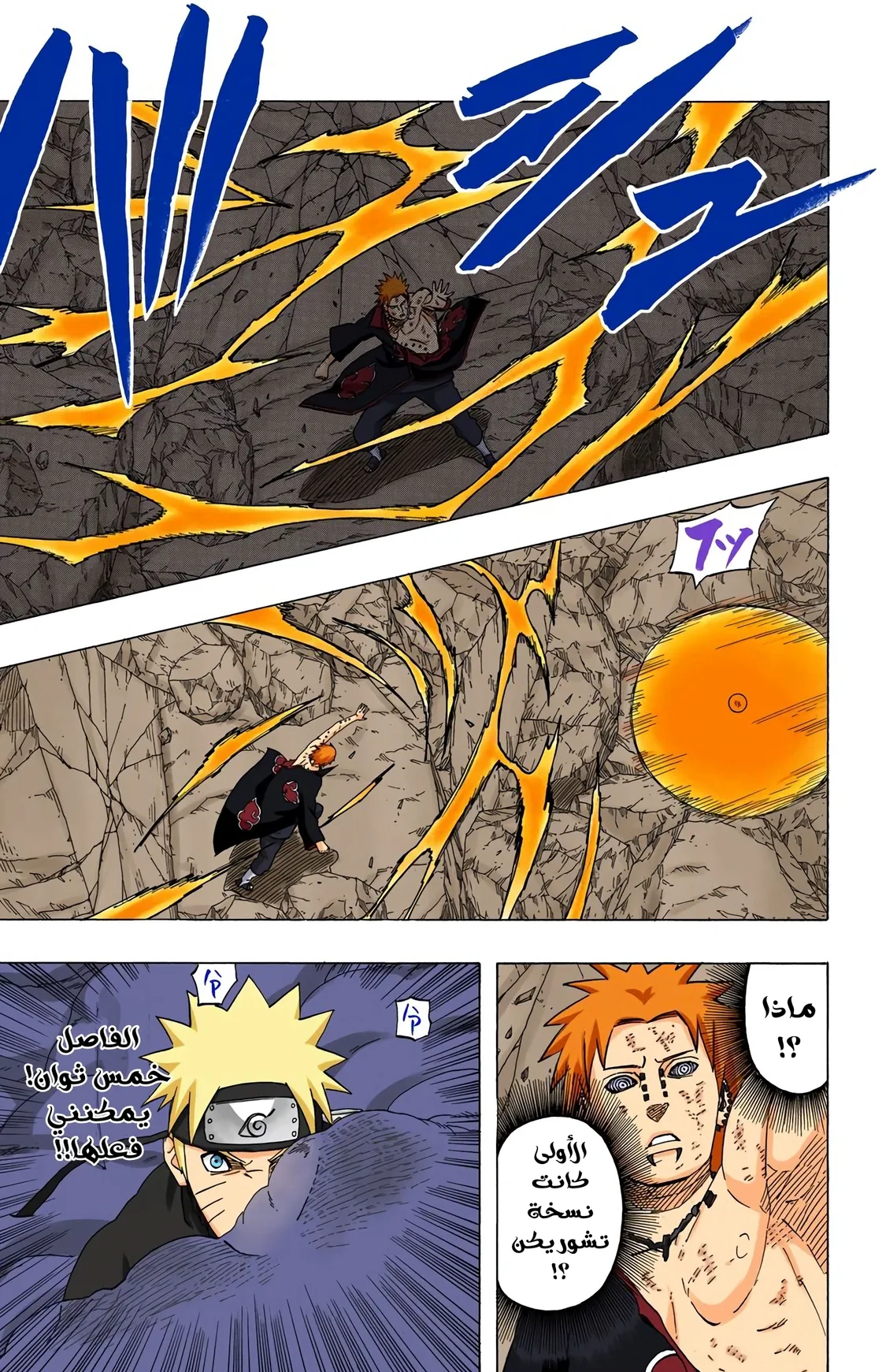 Read Naruto – Digital Colored AR Manga Online