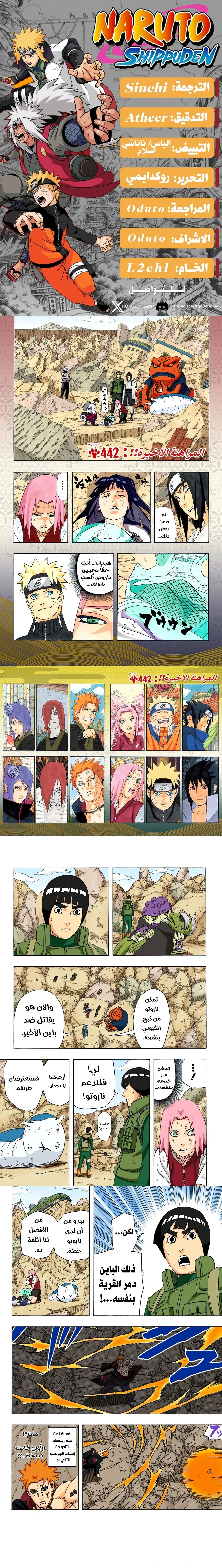 Read Naruto – Digital Colored AR Manga Online