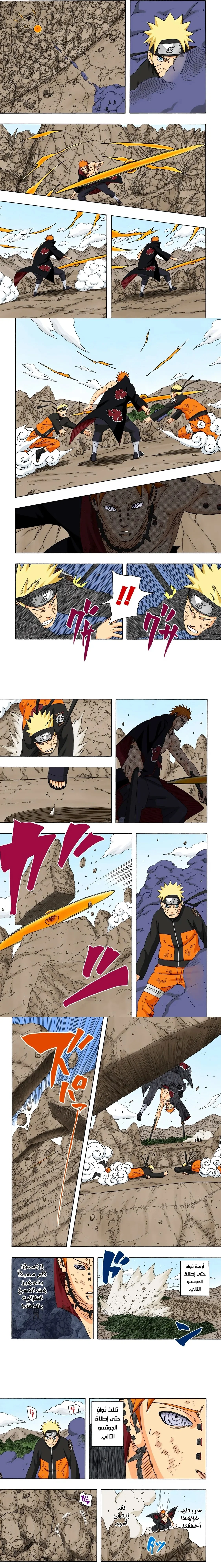 Read Naruto – Digital Colored AR Manga Online