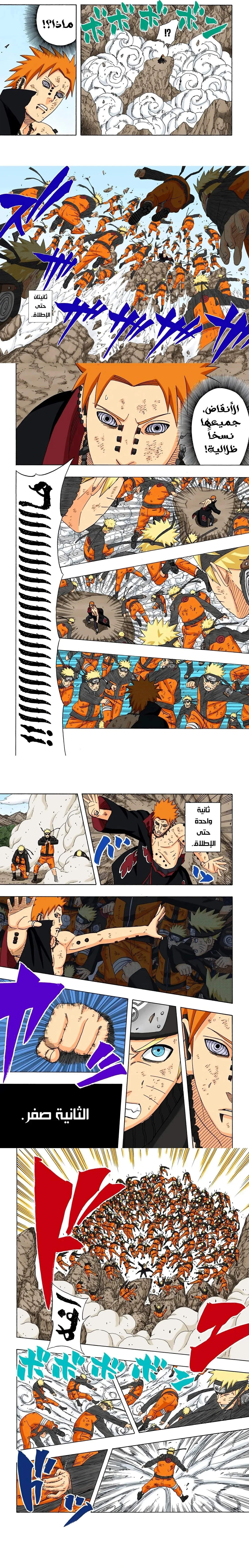 Read Naruto – Digital Colored AR Manga Online