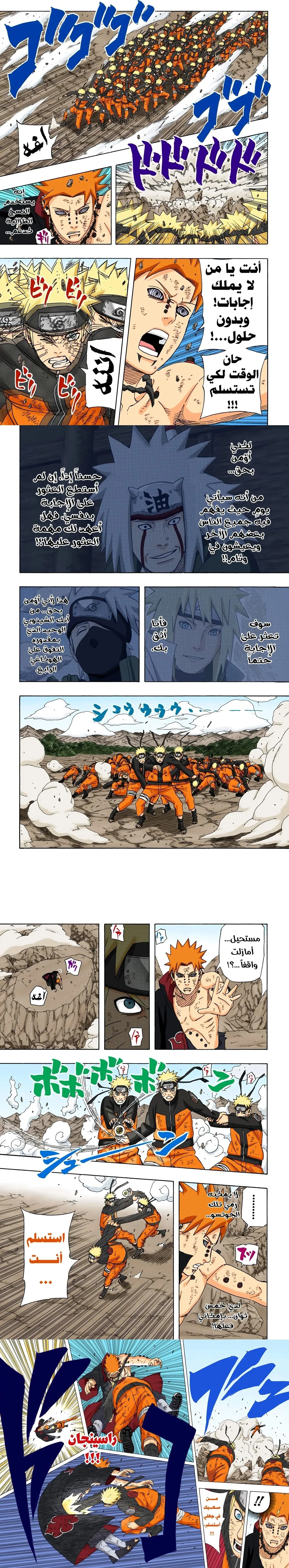 Read Naruto – Digital Colored AR Manga Online