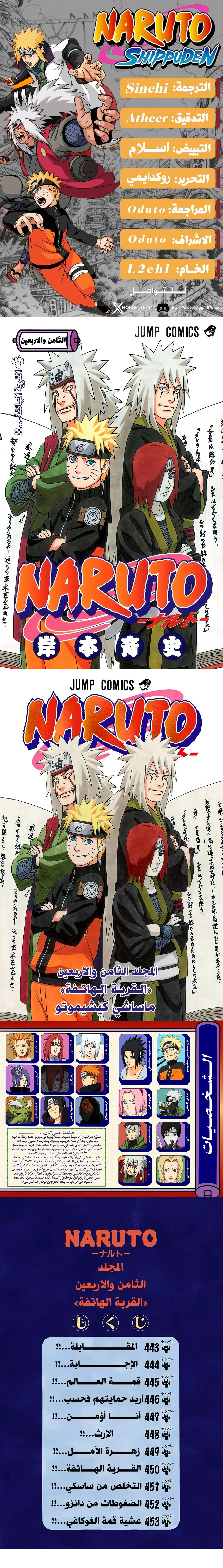 Read Naruto – Digital Colored AR Manga Online