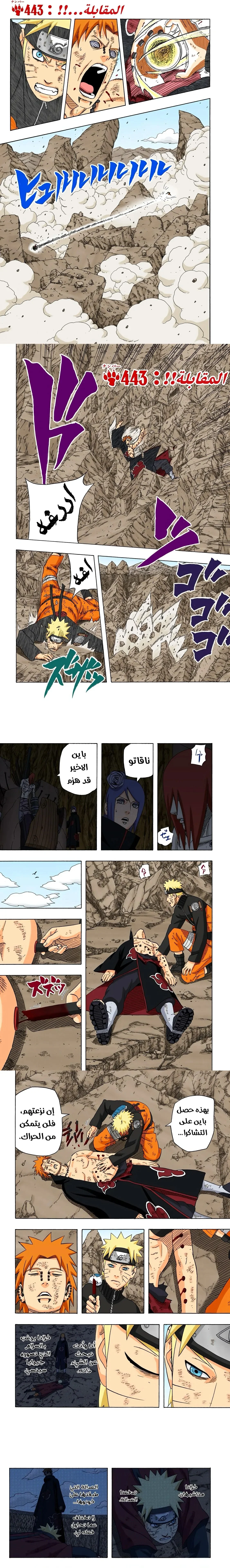 Read Naruto – Digital Colored AR Manga Online