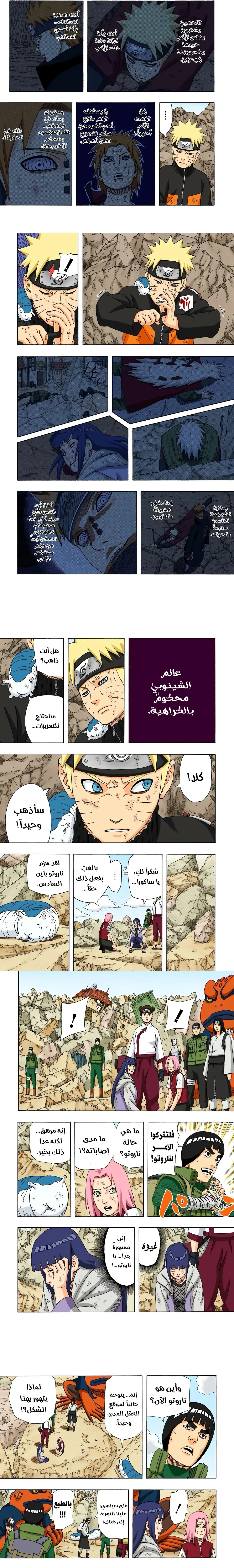Read Naruto – Digital Colored AR Manga Online