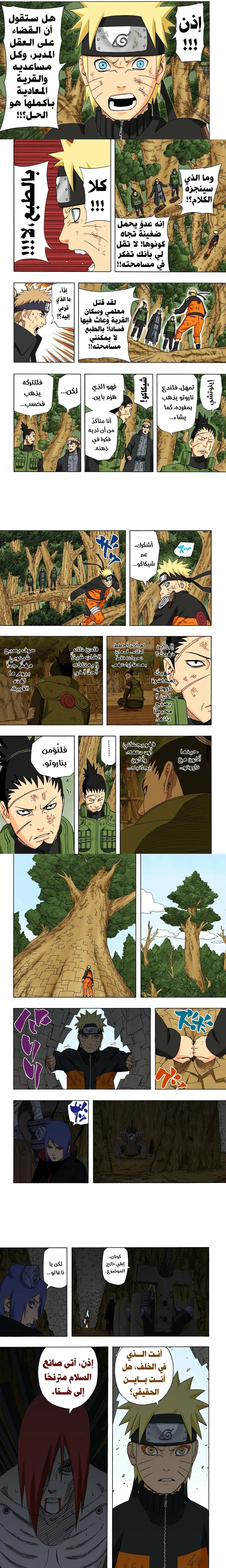 Read Naruto – Digital Colored AR Manga Online