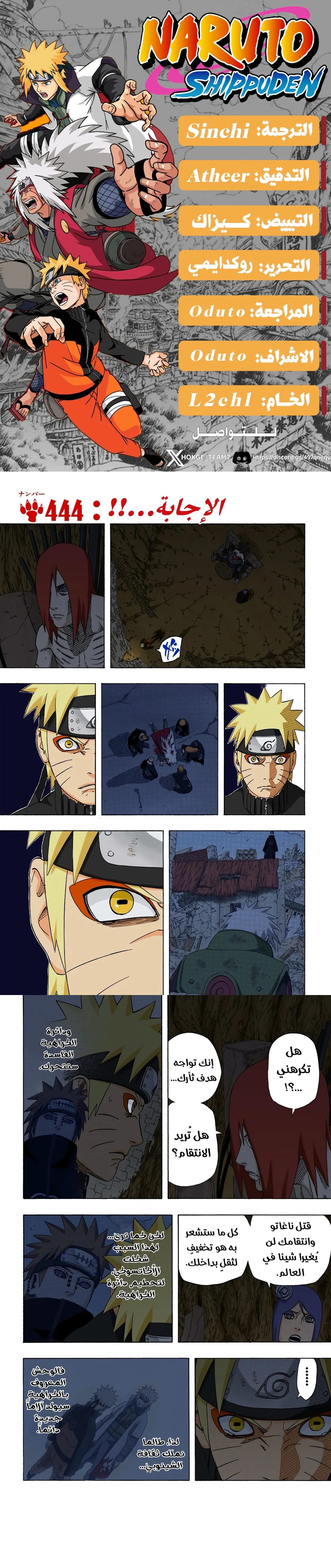 Read Naruto – Digital Colored AR Manga Online