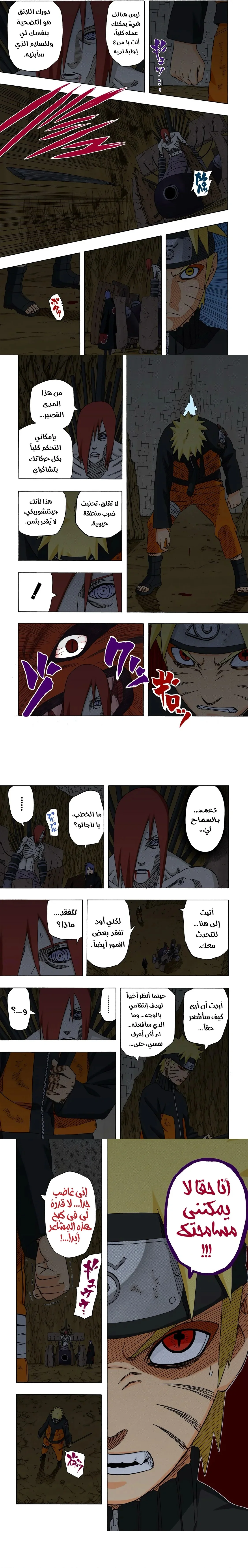 Read Naruto – Digital Colored AR Manga Online