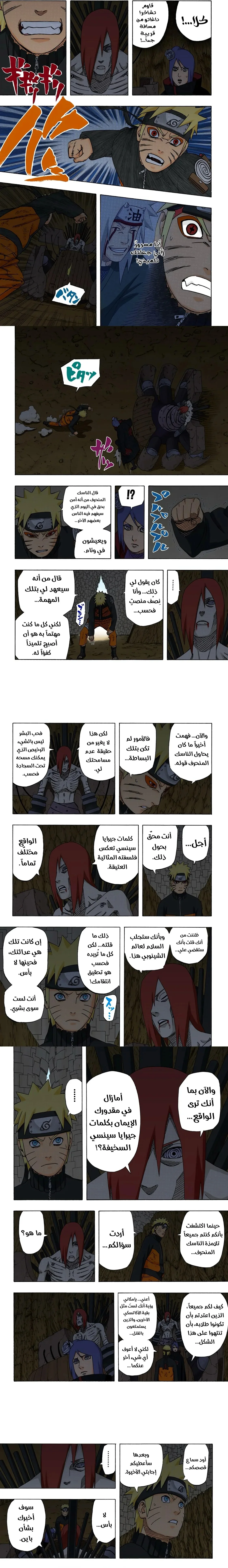 Read Naruto – Digital Colored AR Manga Online