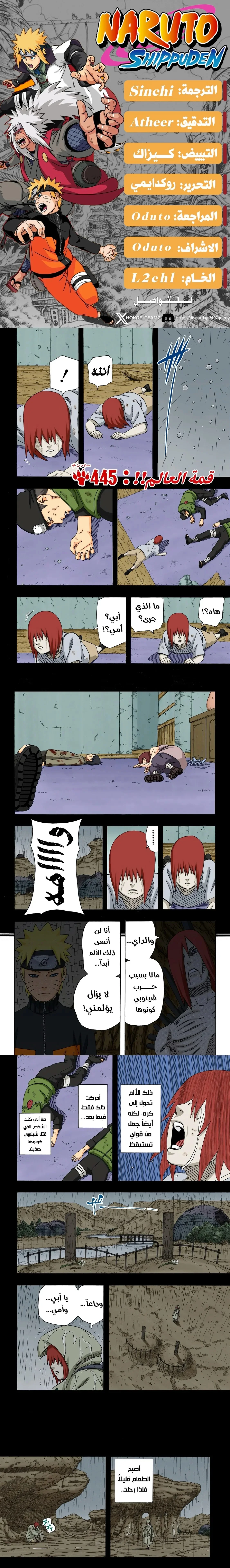 Read Naruto – Digital Colored AR Manga Online