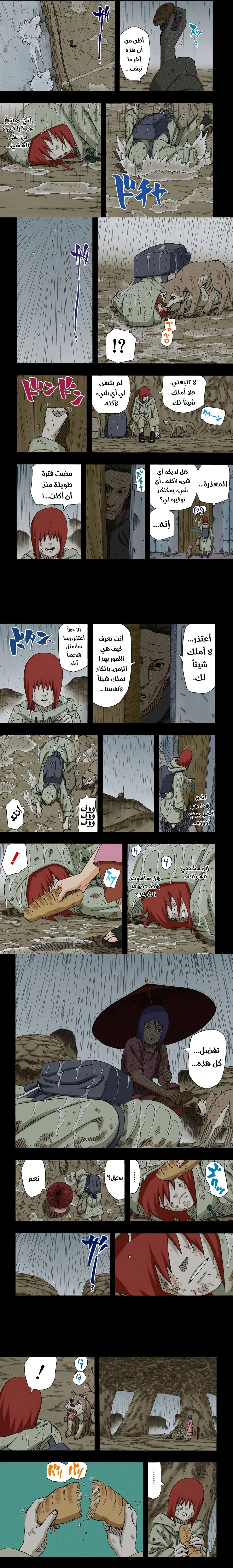 Read Naruto – Digital Colored AR Manga Online