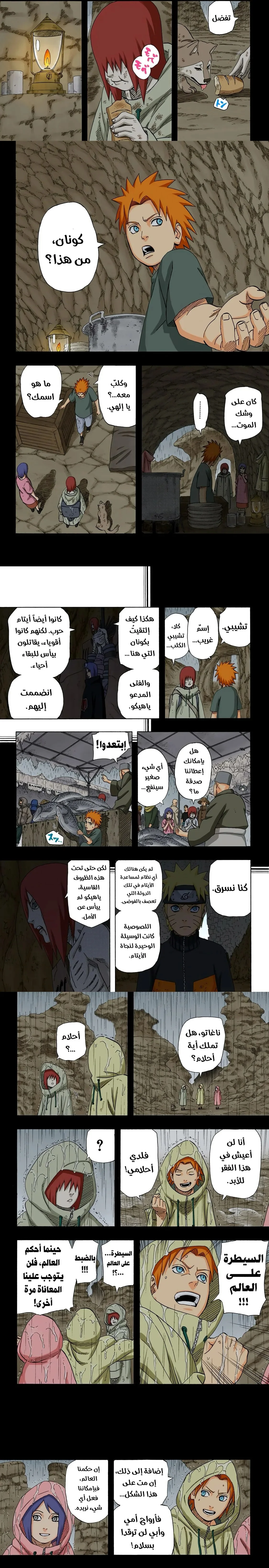 Read Naruto – Digital Colored AR Manga Online