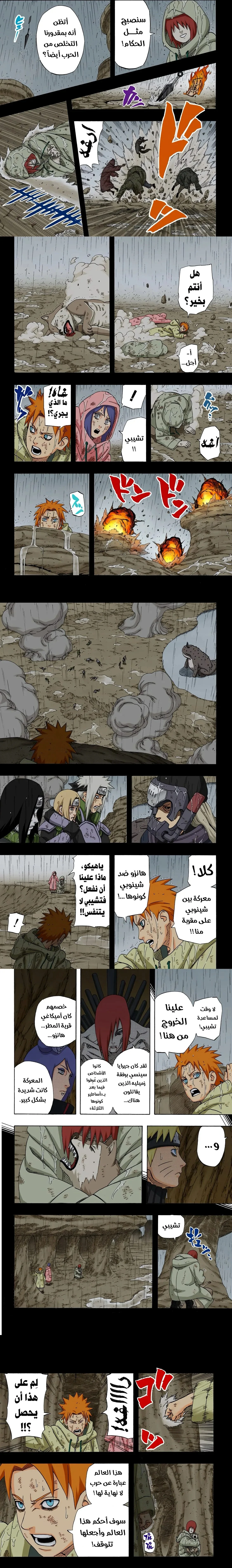 Read Naruto – Digital Colored AR Manga Online
