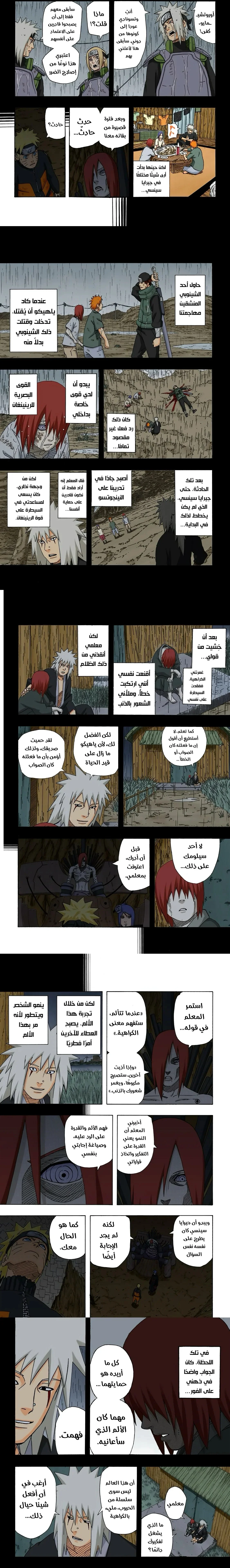 Read Naruto – Digital Colored AR Manga Online