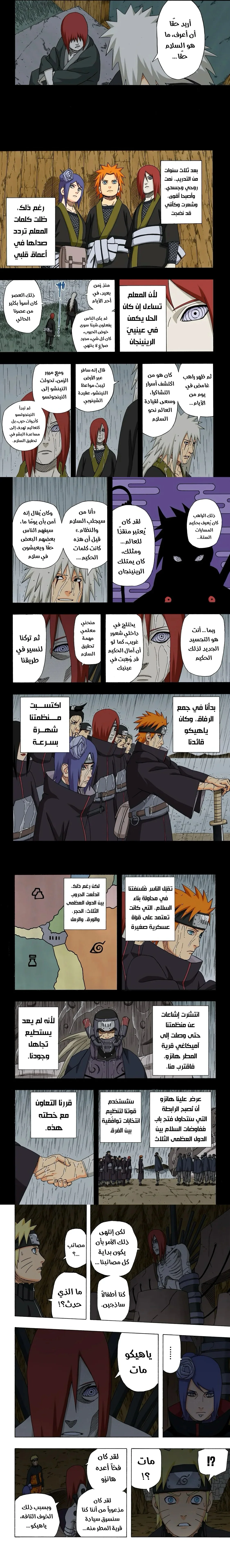 Read Naruto – Digital Colored AR Manga Online