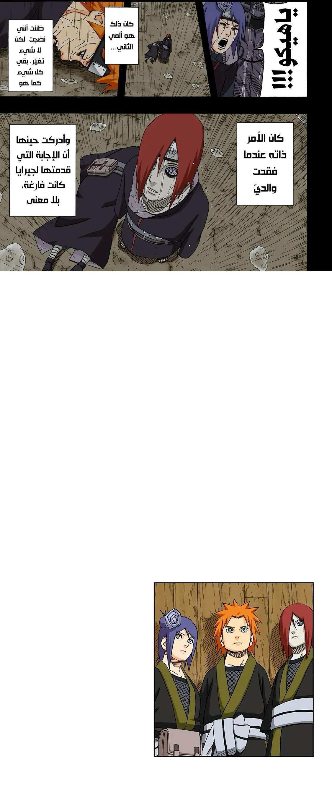 Read Naruto – Digital Colored AR Manga Online