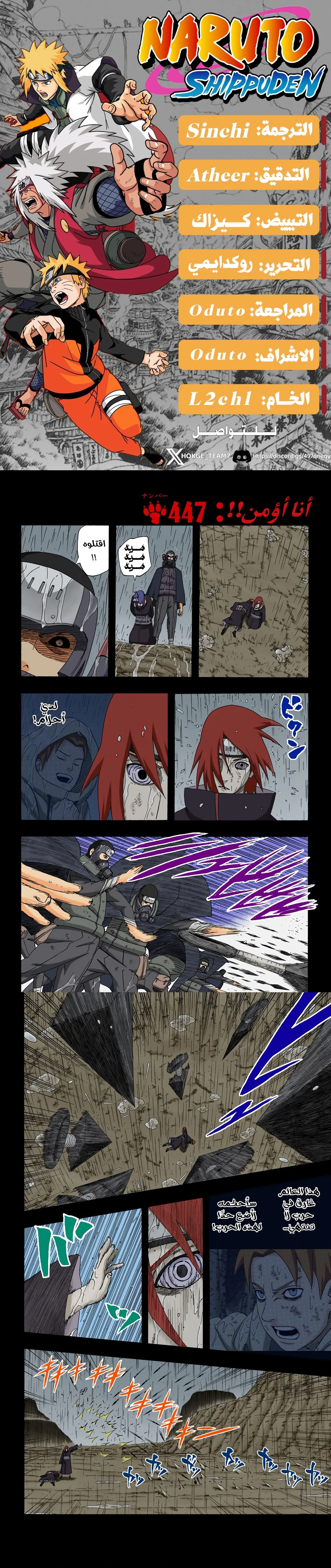 Read Naruto – Digital Colored AR Manga Online