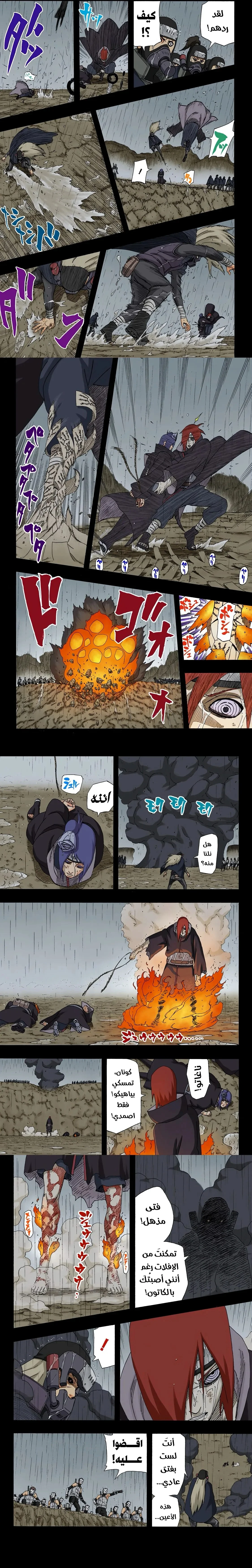 Read Naruto – Digital Colored AR Manga Online