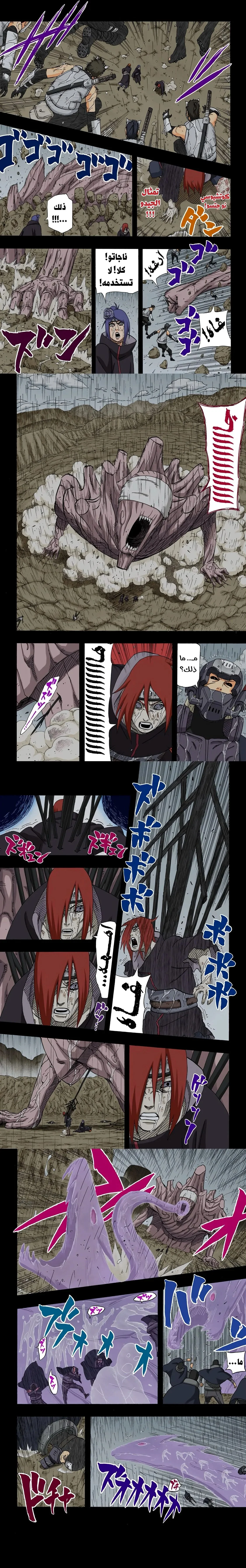 Read Naruto – Digital Colored AR Manga Online