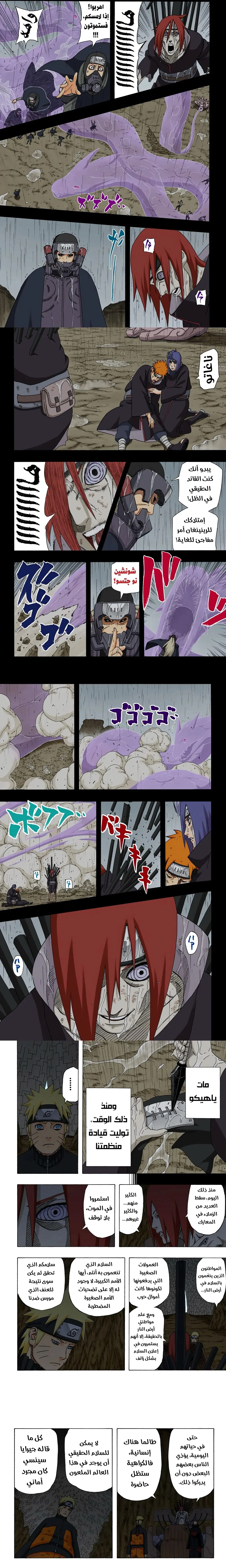 Read Naruto – Digital Colored AR Manga Online
