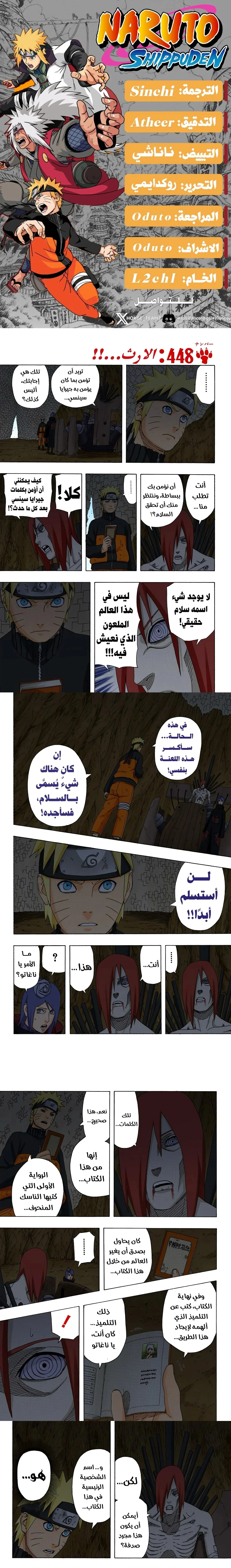 Read Naruto – Digital Colored AR Manga Online