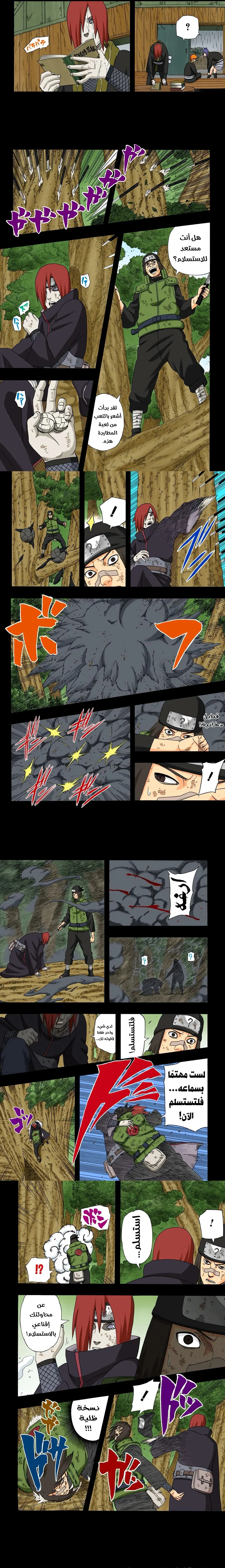 Read Naruto – Digital Colored AR Manga Online