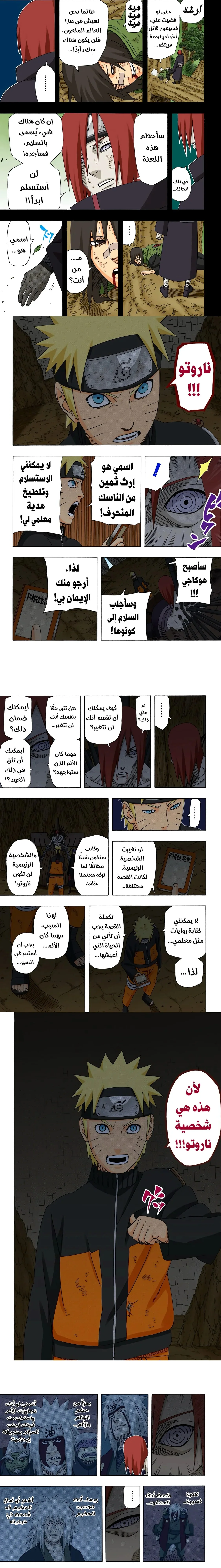 Read Naruto – Digital Colored AR Manga Online