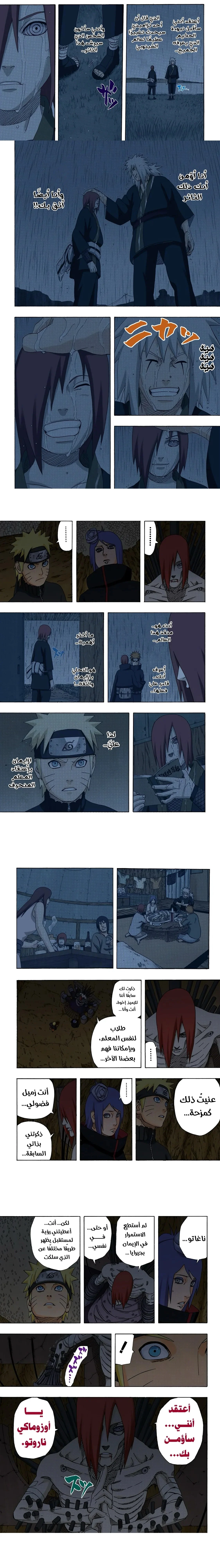 Read Naruto – Digital Colored AR Manga Online
