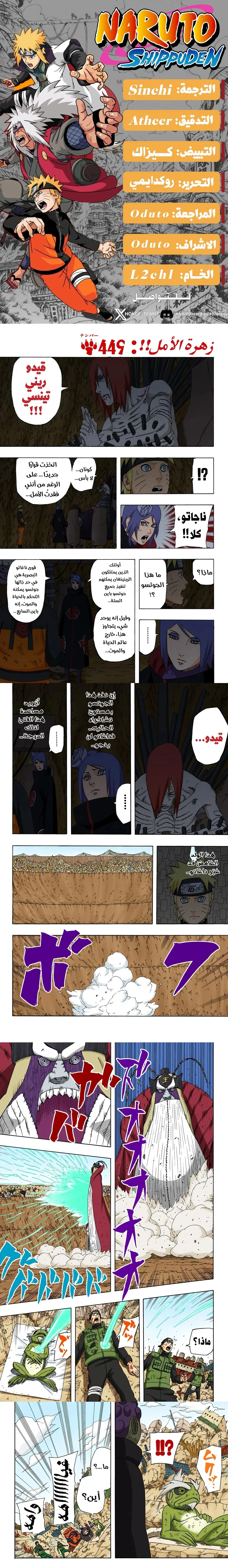 Read Naruto – Digital Colored AR Manga Online