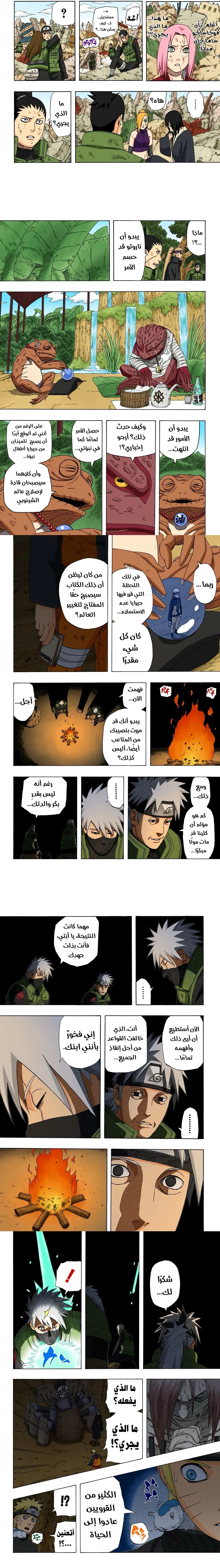 Read Naruto – Digital Colored AR Manga Online