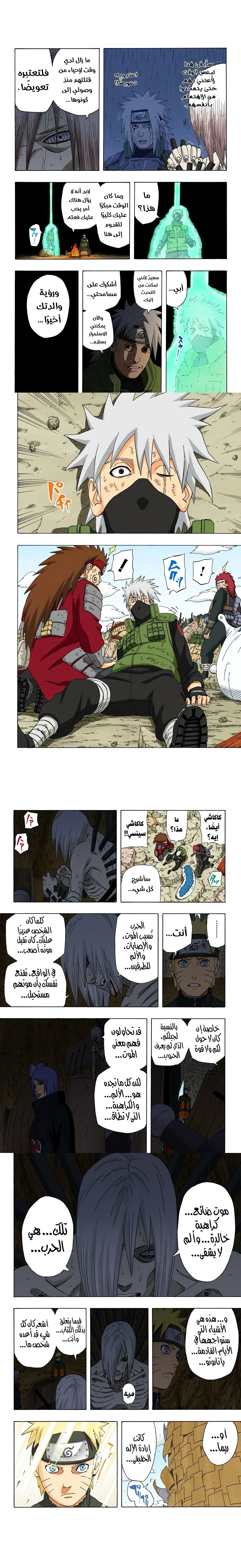 Read Naruto – Digital Colored AR Manga Online