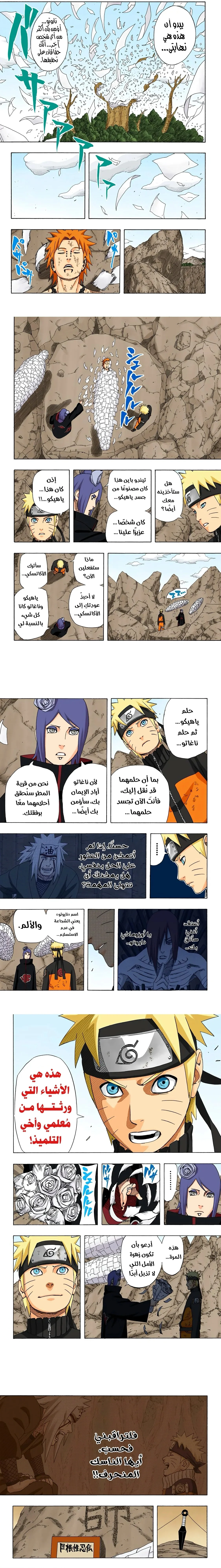 Read Naruto – Digital Colored AR Manga Online