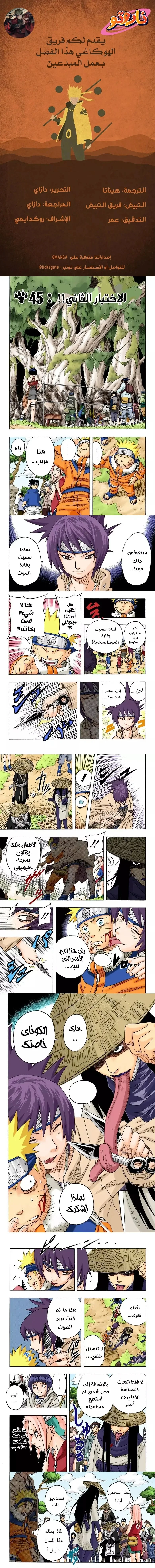 Read Naruto – Digital Colored AR Manga Online