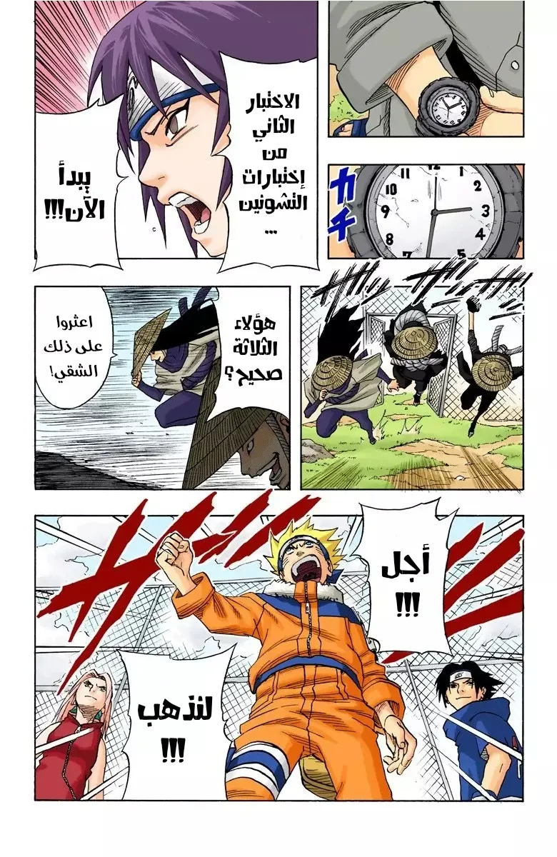 Read Naruto – Digital Colored AR Manga Online