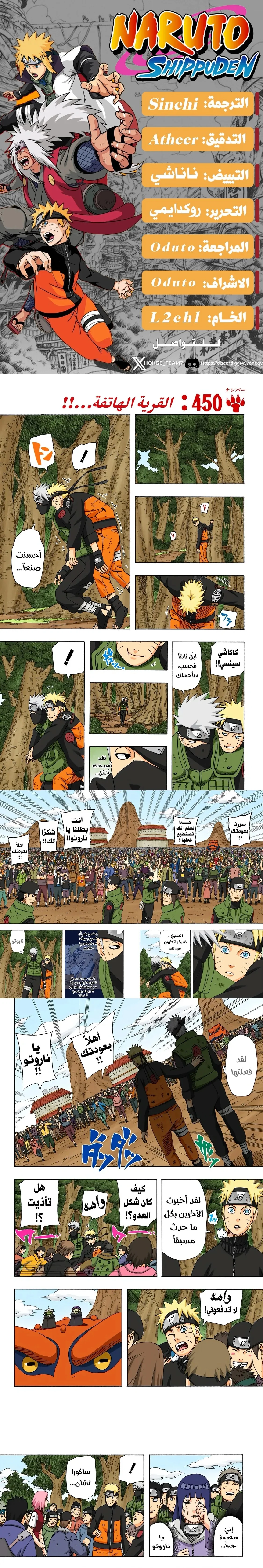 Read Naruto – Digital Colored AR Manga Online