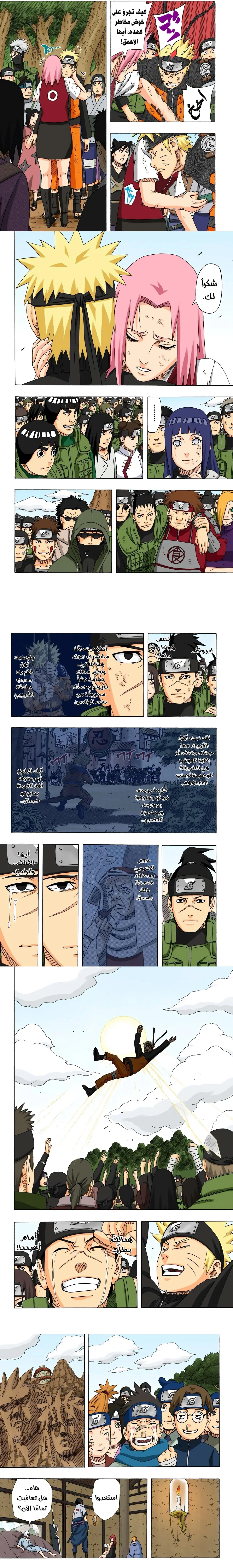 Read Naruto – Digital Colored AR Manga Online