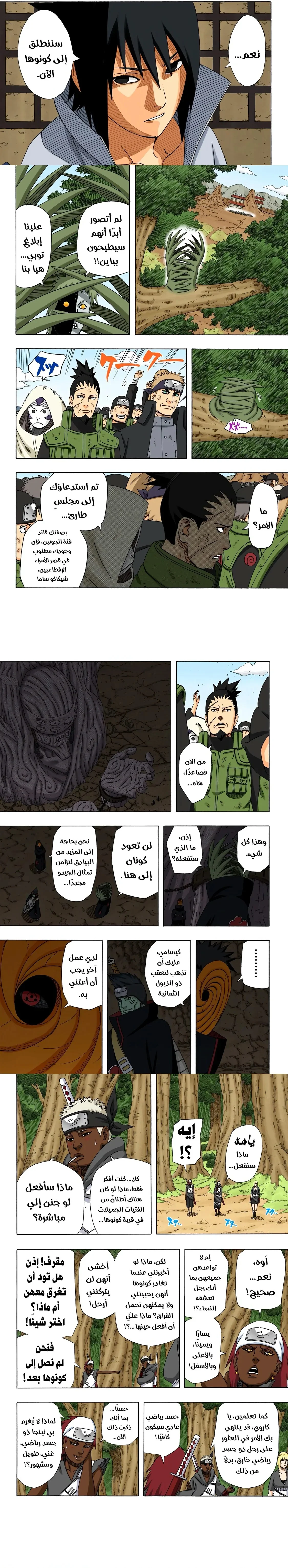 Read Naruto – Digital Colored AR Manga Online