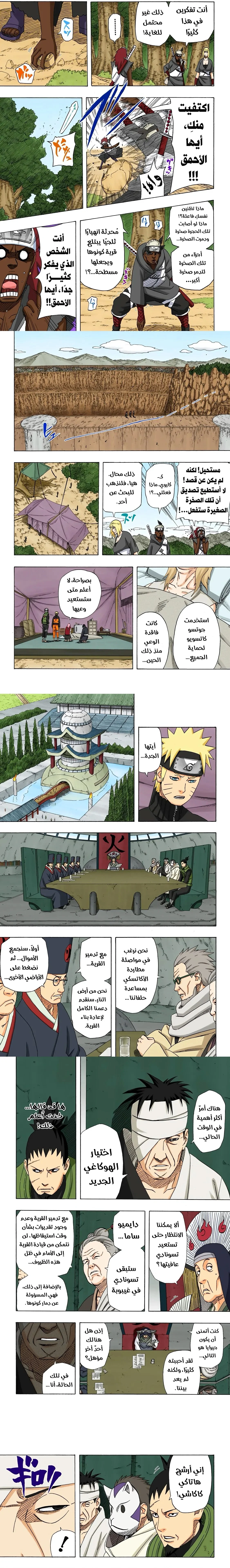 Read Naruto – Digital Colored AR Manga Online