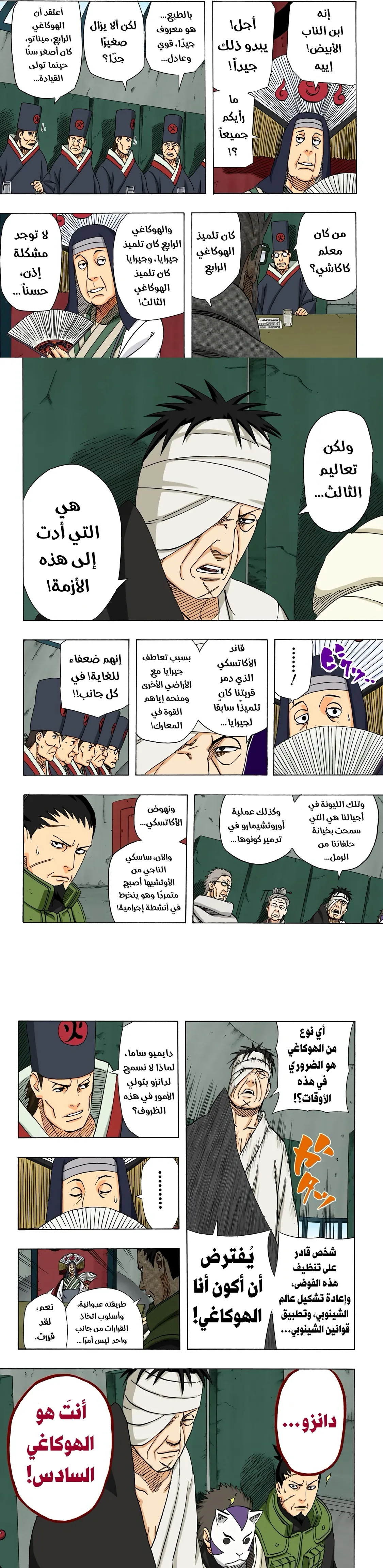 Read Naruto – Digital Colored AR Manga Online