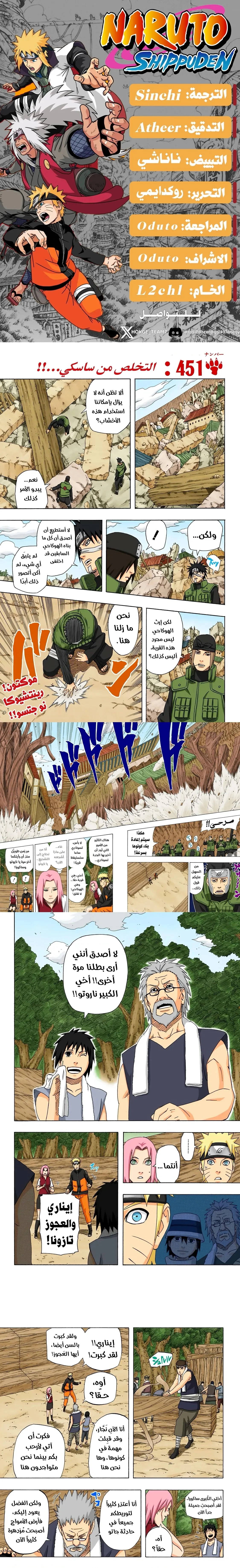 Read Naruto – Digital Colored AR Manga Online