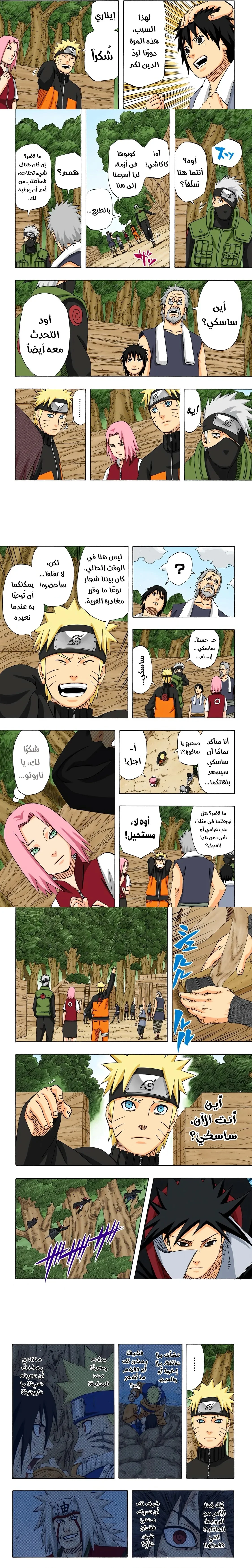 Read Naruto – Digital Colored AR Manga Online
